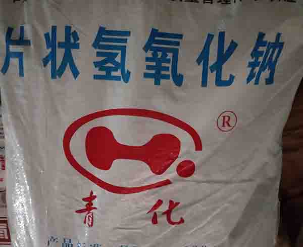 合肥俄罗斯专享会294|实力厂家(图)-氢氧化钠价格-肥东氢氧化钠